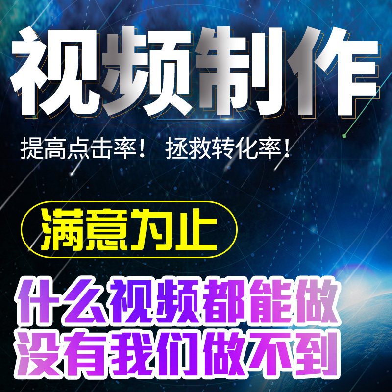 运城宣传片制作